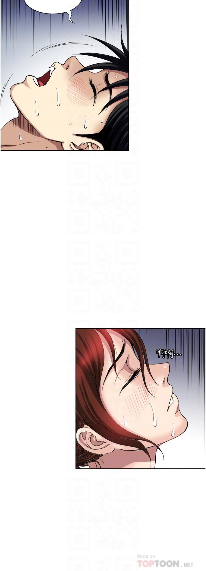 一次就好第26话-还想再做吗?