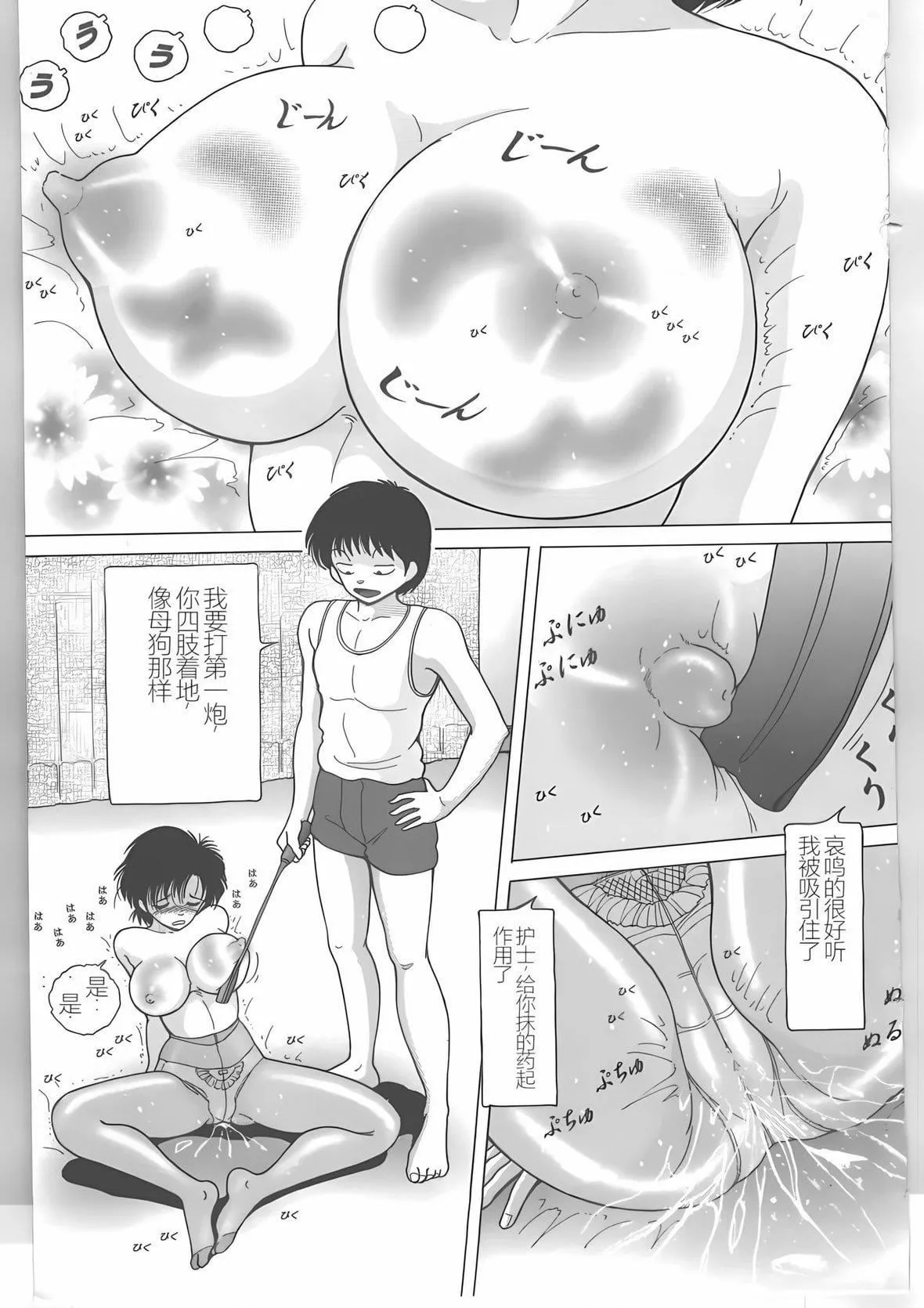 [スノーベリ]新人看护妇耻辱の肉体検诊[中国翻訳]-[スノーベリ]新人看护妇耻辱の肉体検诊[中国翻訳] - 图片 91