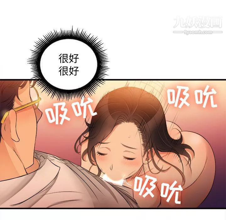 由莉的秘密-第7话 - 图片 27