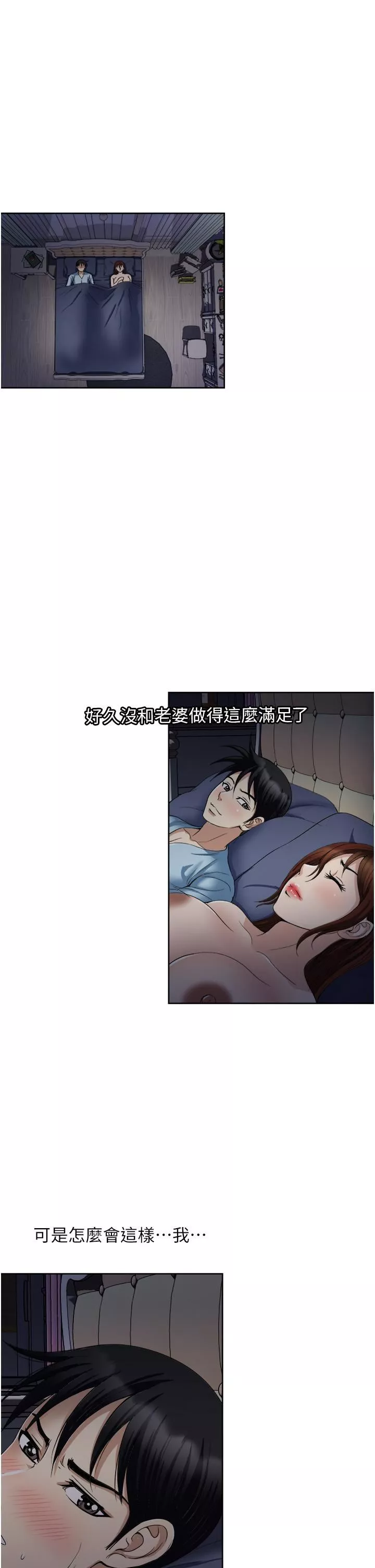 一次就好第26話-還想再做嗎?
