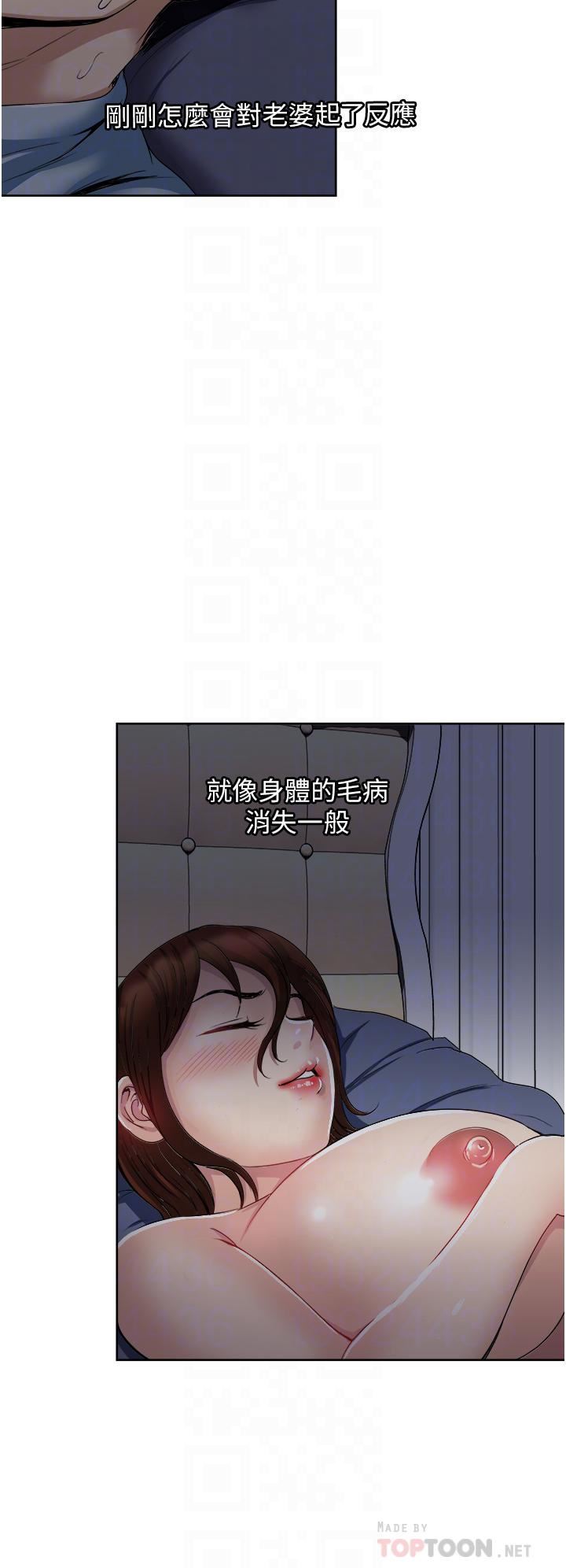 一次就好第26话-还想再做吗?