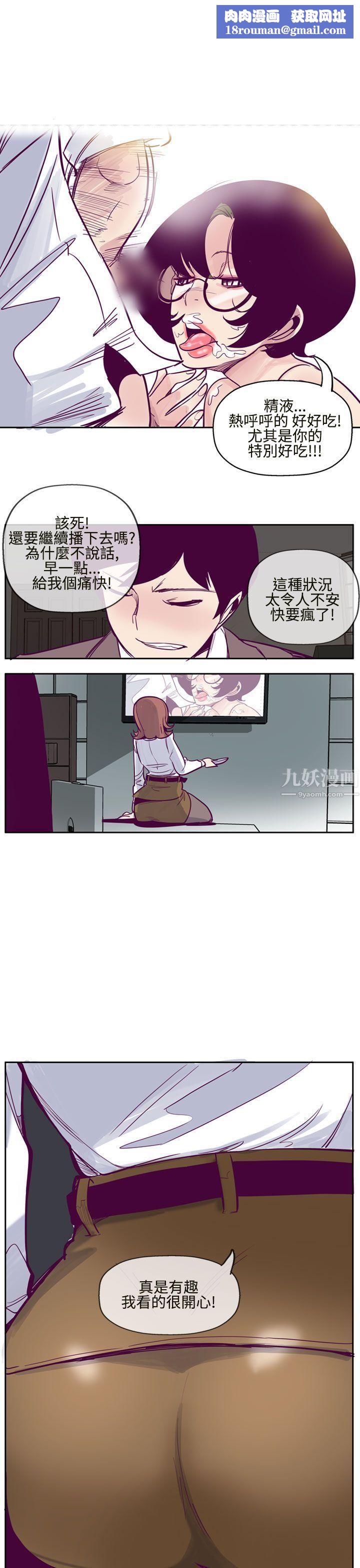 混混痞痞派遣员第7话