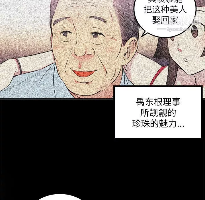 由莉的秘密-第7话 - 图片 39