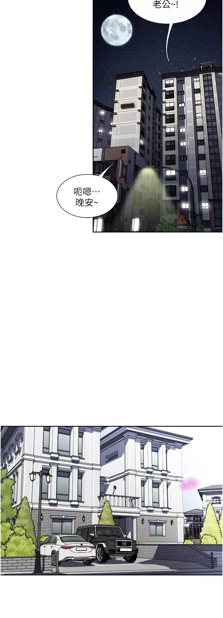 一次就好-第26话-还想再做吗? - 图片 30