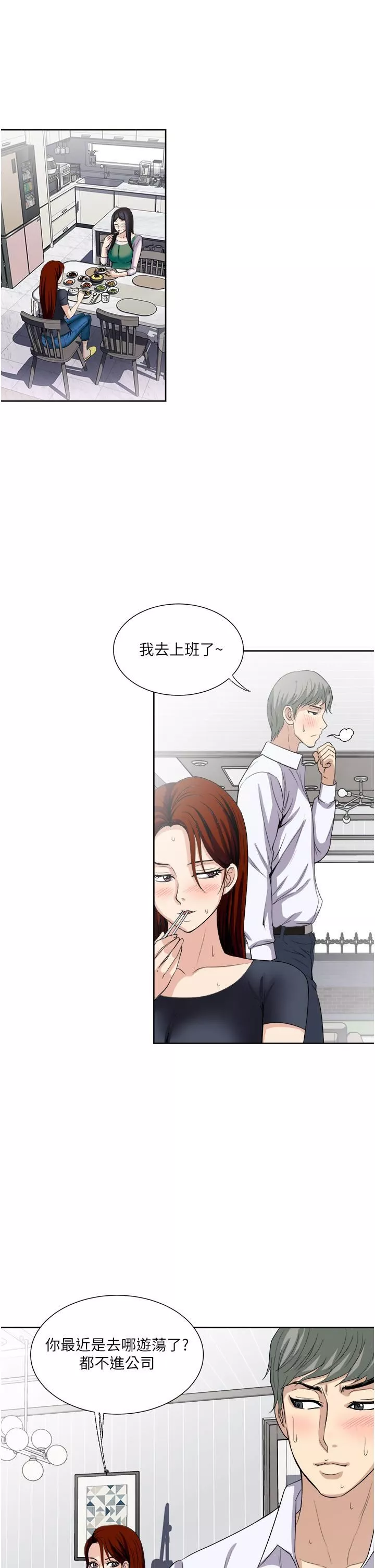 一次就好-第26话-还想再做吗? - 图片 31