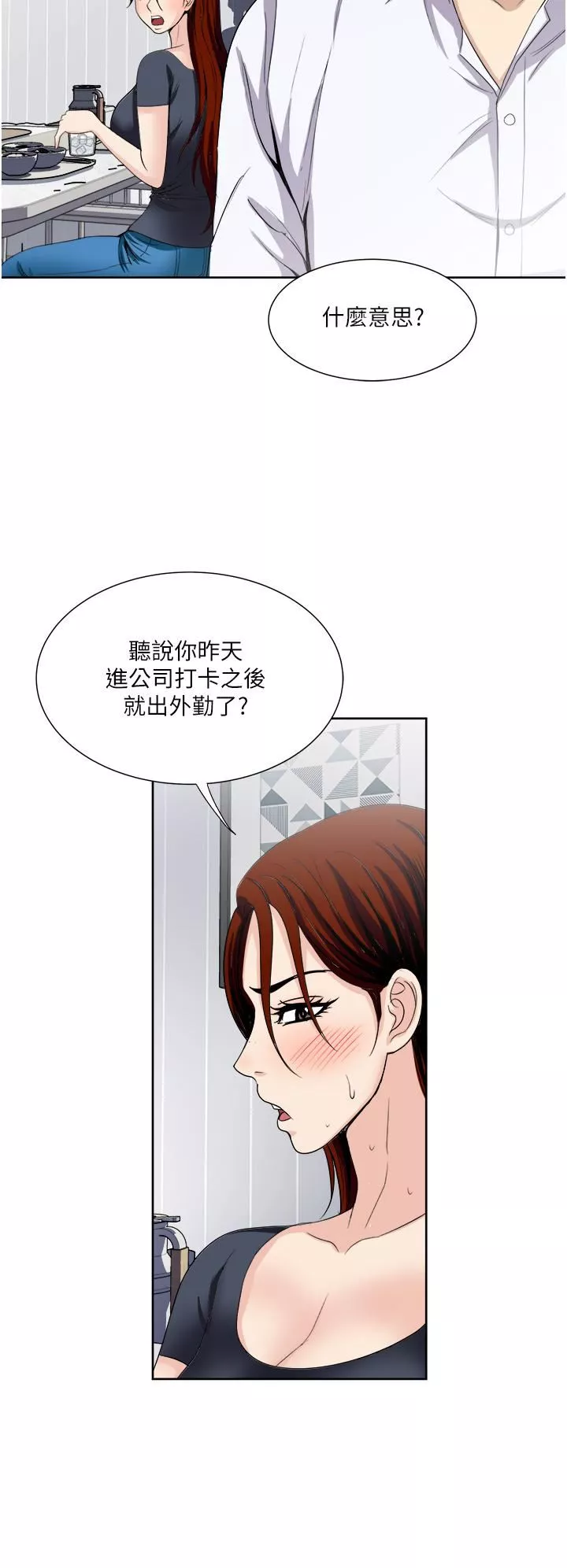 一次就好-第26话-还想再做吗? - 图片 32