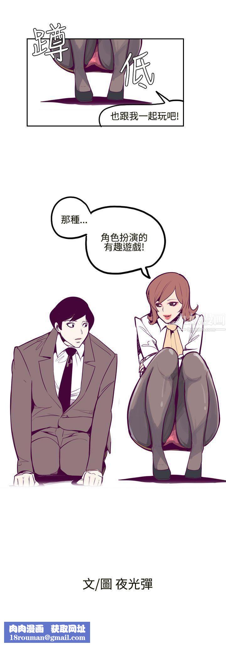 混混痞痞派遣员第7话