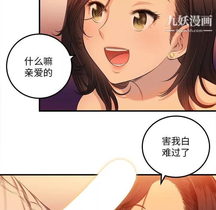 由莉的秘密第7話