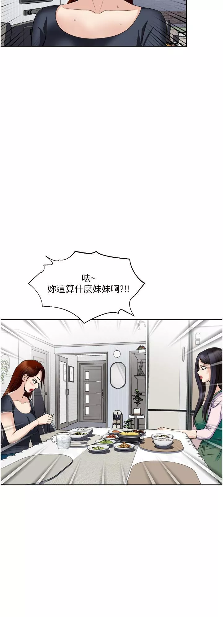 一次就好-第26话-还想再做吗? - 图片 34