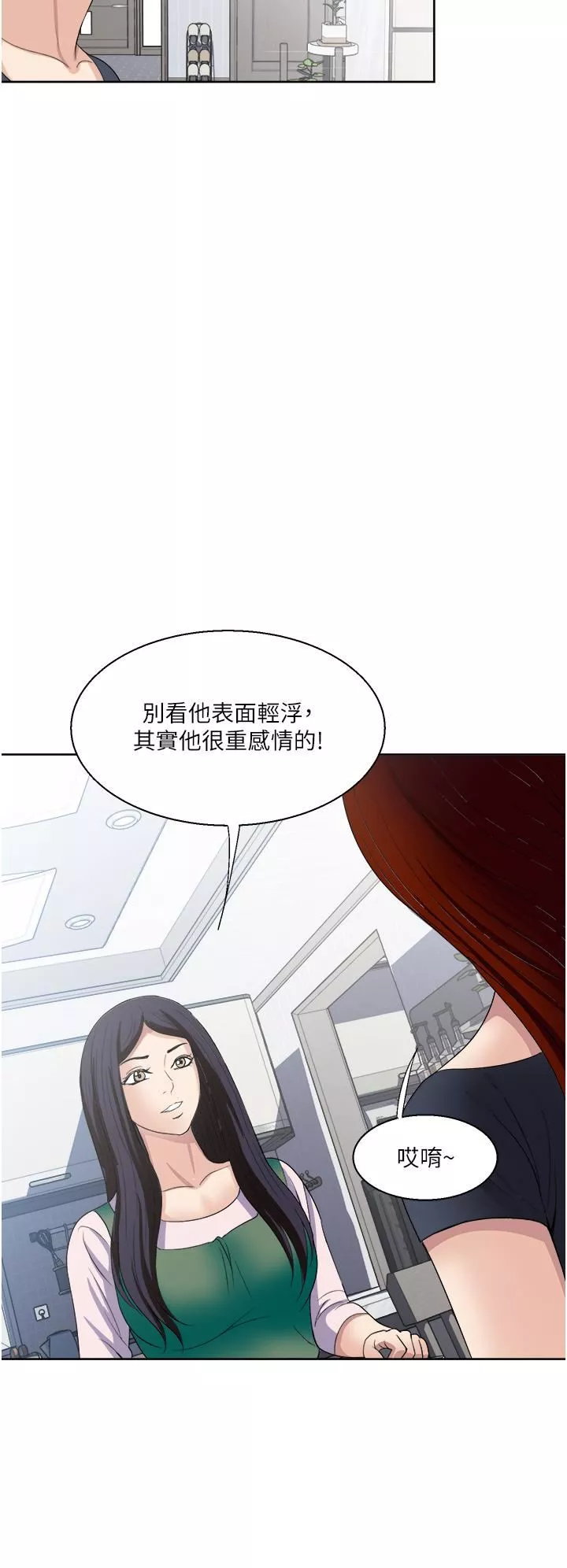 一次就好-第26话-还想再做吗? - 图片 36
