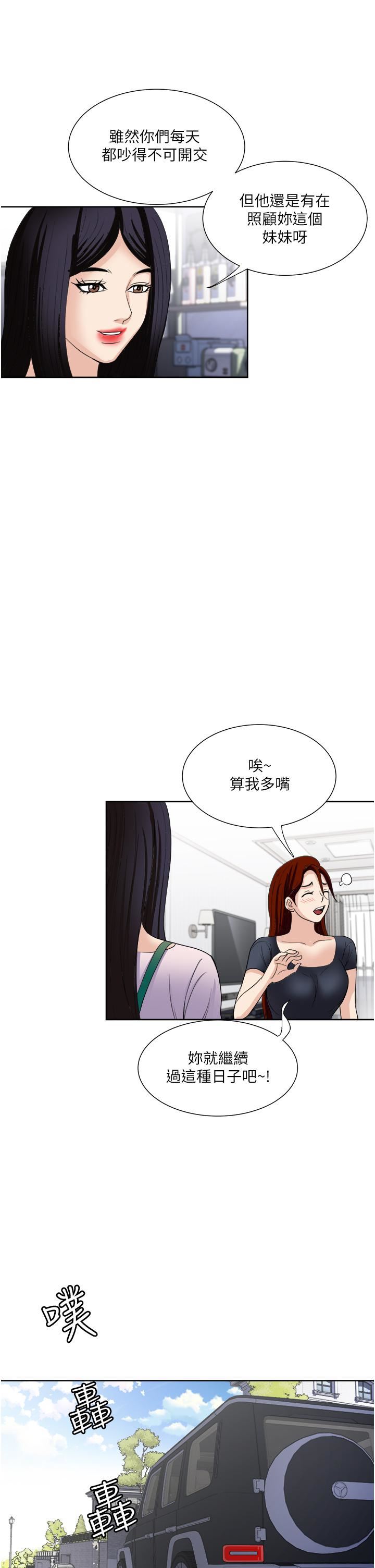 一次就好第26话-还想再做吗?
