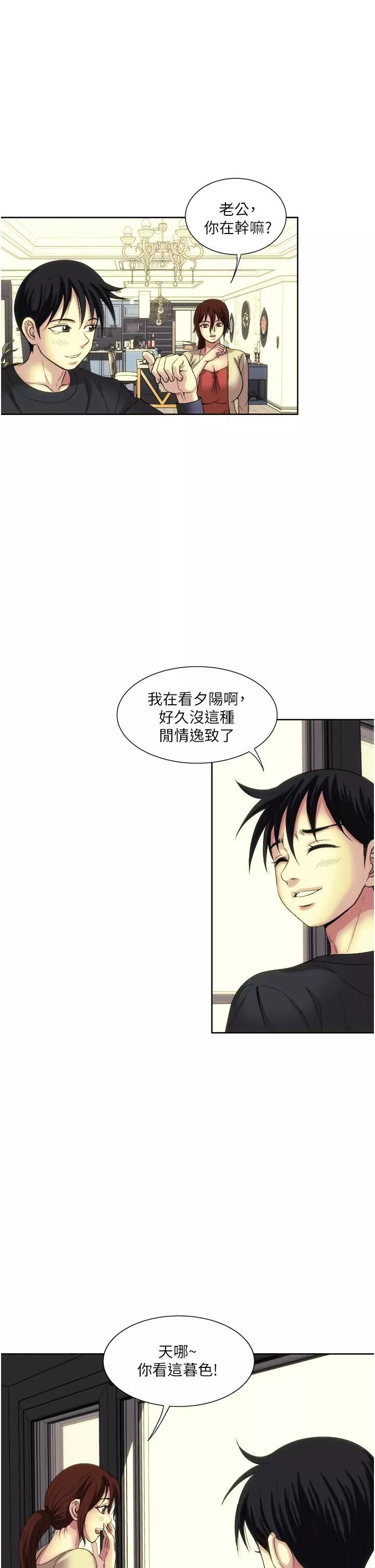 一次就好-第27话-因吃醋而爆发的性慾 - 图片 7
