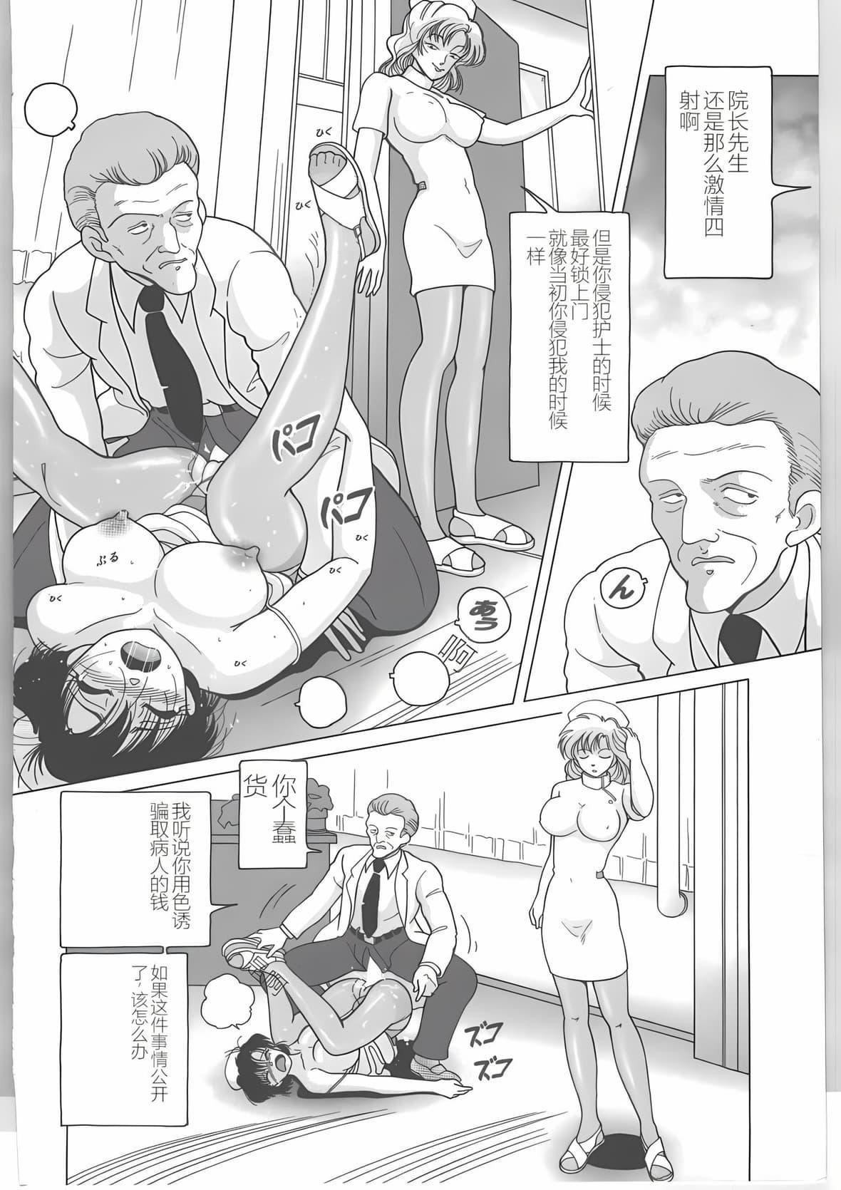 [スノーベリ]新人看護婦恥辱の肉體検診[中國翻訳][スノーベリ]新人看護婦恥辱の肉體検診[中國翻訳]