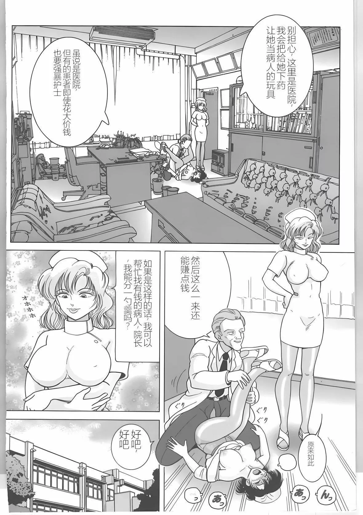 [スノーベリ]新人看护妇耻辱の肉体検诊[中国翻訳]-[スノーベリ]新人看护妇耻辱の肉体検诊[中国翻訳] - 图片 128