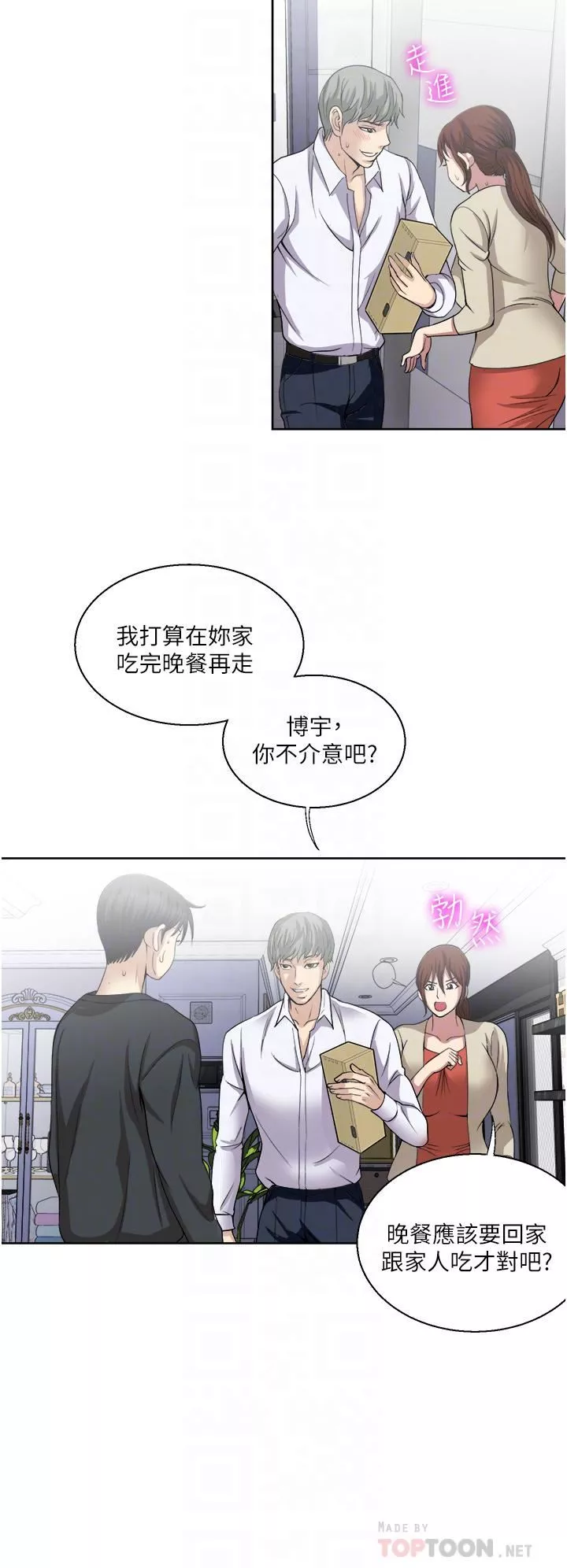 一次就好-第27话-因吃醋而爆发的性慾 - 图片 12
