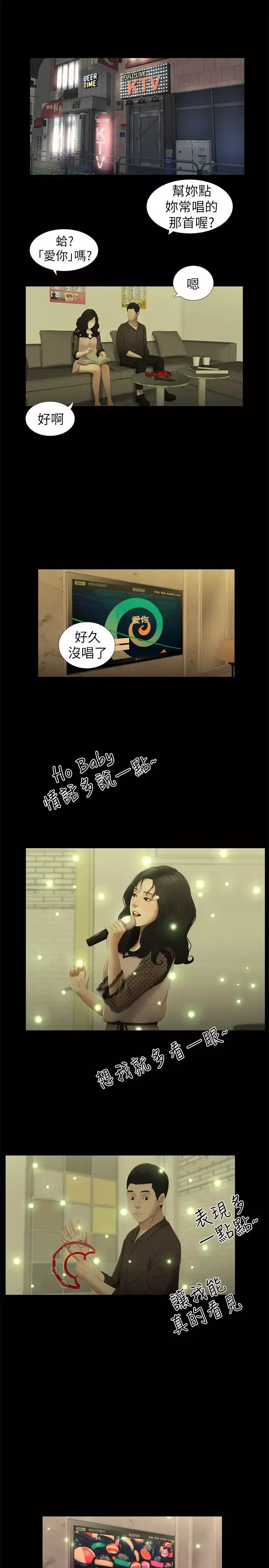 純友誼第12話