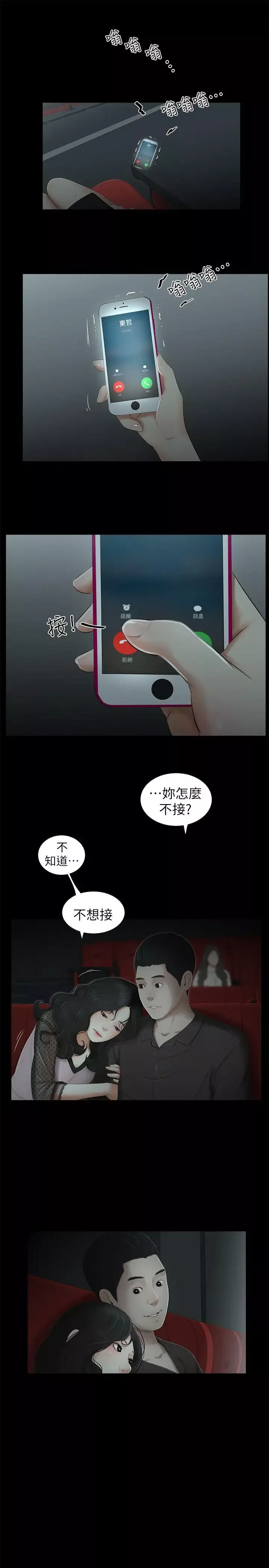 純友誼第12話