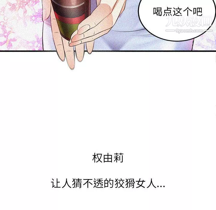 由莉的秘密第7話