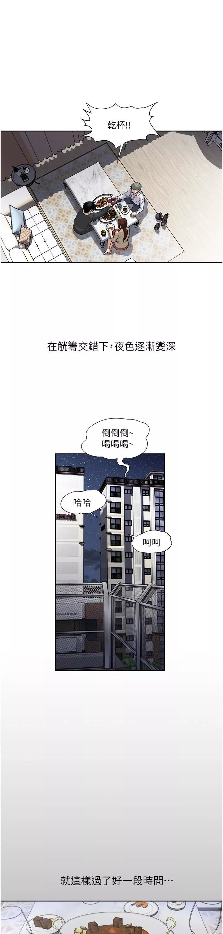 一次就好第27話-因吃醋而爆發的性慾