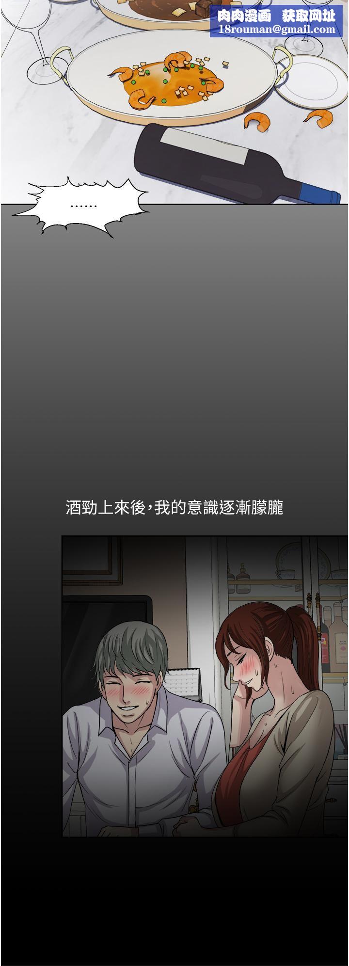 一次就好第27话-因吃醋而爆发的性慾