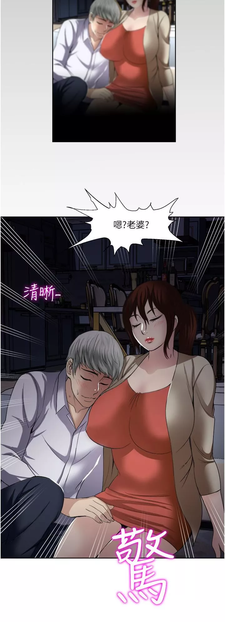 一次就好-第27话-因吃醋而爆发的性慾 - 图片 22