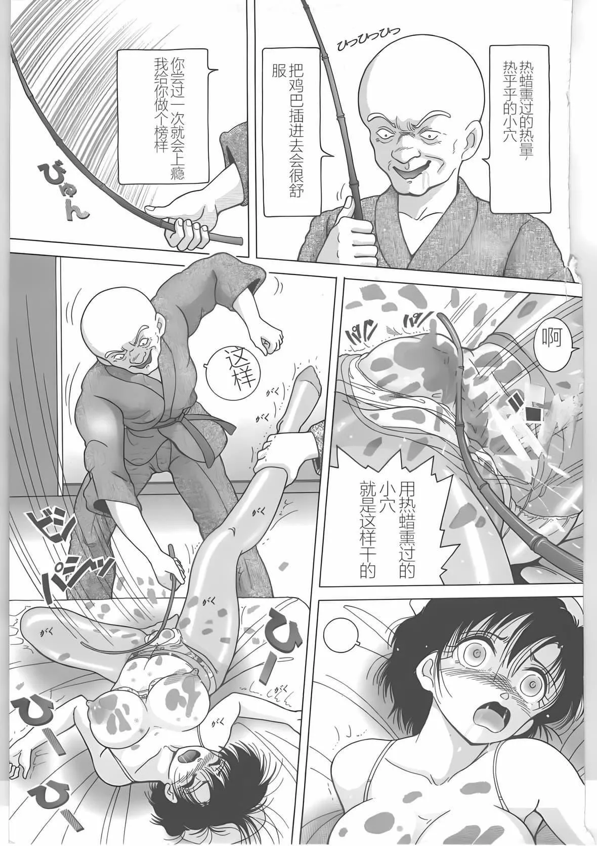 [スノーベリ]新人看护妇耻辱の肉体検诊[中国翻訳]-[スノーベリ]新人看护妇耻辱の肉体検诊[中国翻訳] - 图片 143