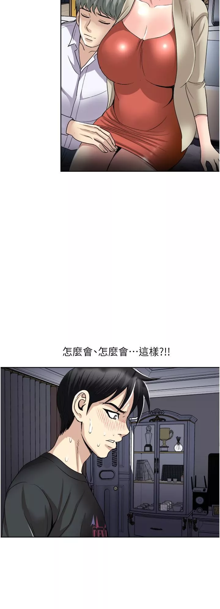 一次就好第27話-因吃醋而爆發的性慾