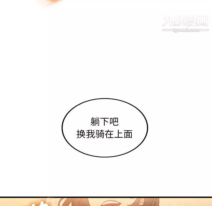 由莉的秘密-第7话 - 图片 81