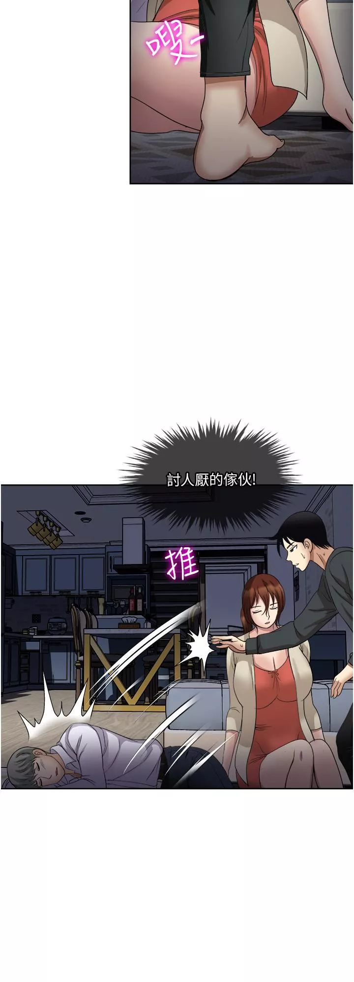 一次就好-第27话-因吃醋而爆发的性慾 - 图片 30