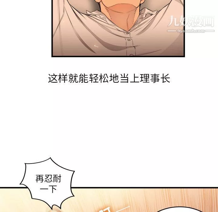由莉的秘密-第7话 - 图片 85
