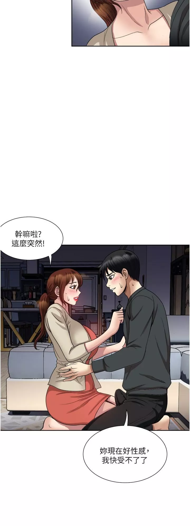 一次就好第27話-因吃醋而爆發的性慾