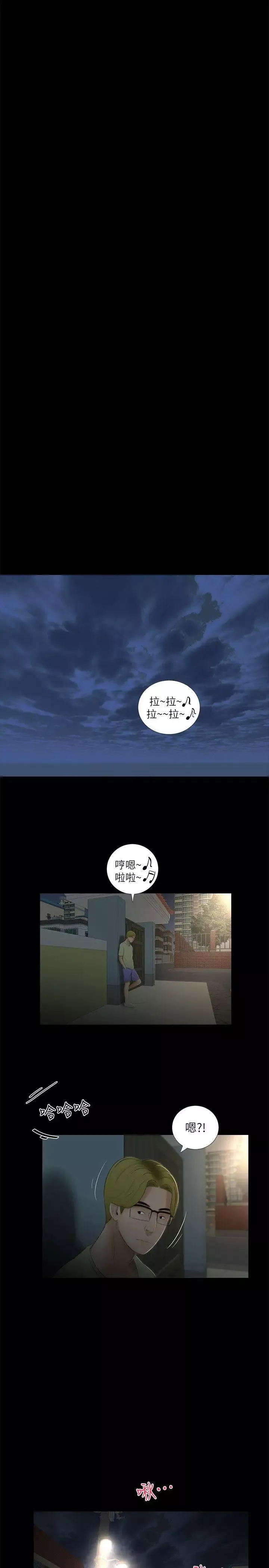 纯友谊-第13话 - 图片 13