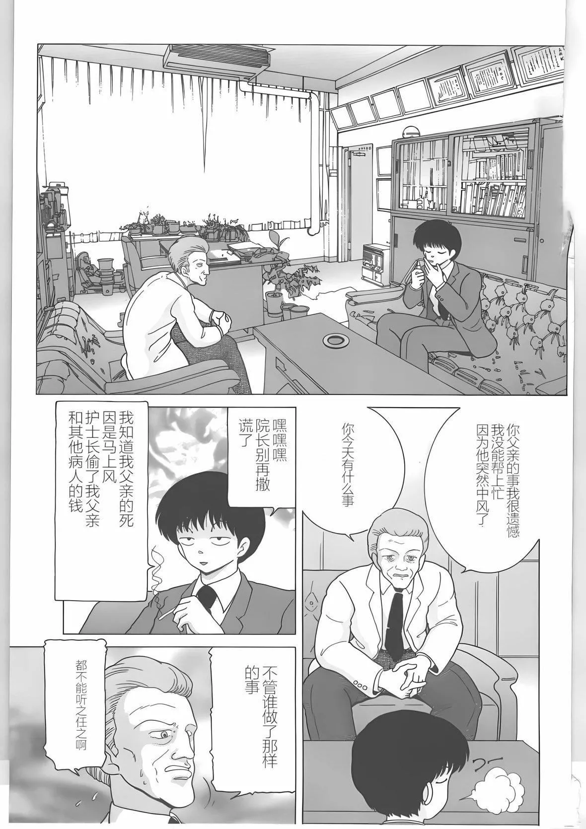 [スノーベリ]新人看護婦恥辱の肉體検診[中國翻訳][スノーベリ]新人看護婦恥辱の肉體検診[中國翻訳]