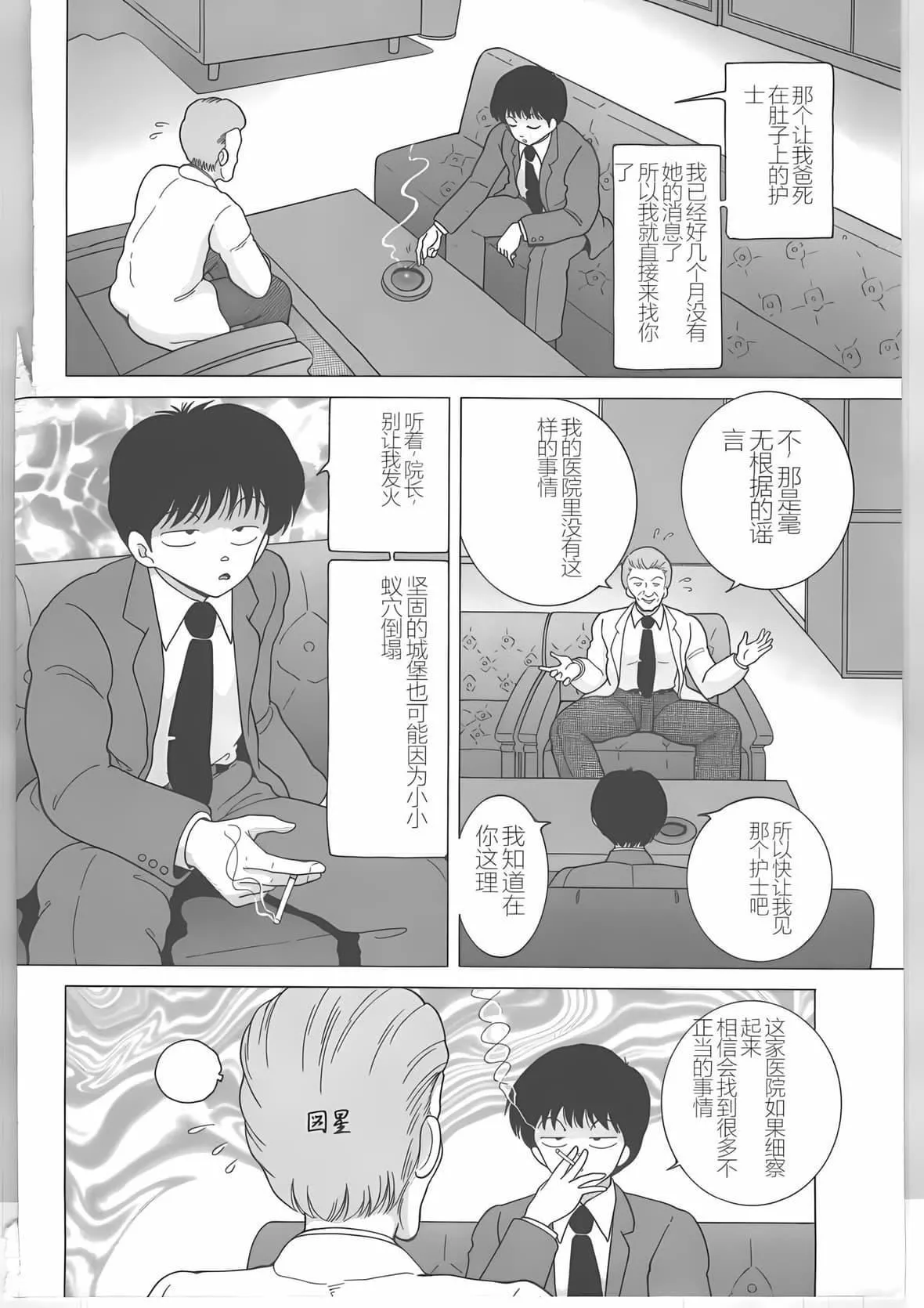 [スノーベリ]新人看護婦恥辱の肉體検診[中國翻訳][スノーベリ]新人看護婦恥辱の肉體検診[中國翻訳]