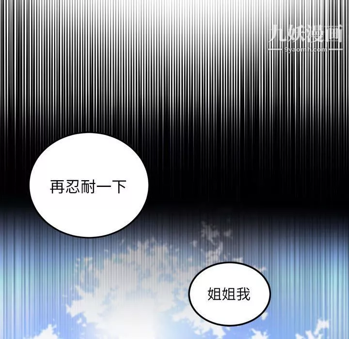 由莉的秘密-第7话 - 图片 92