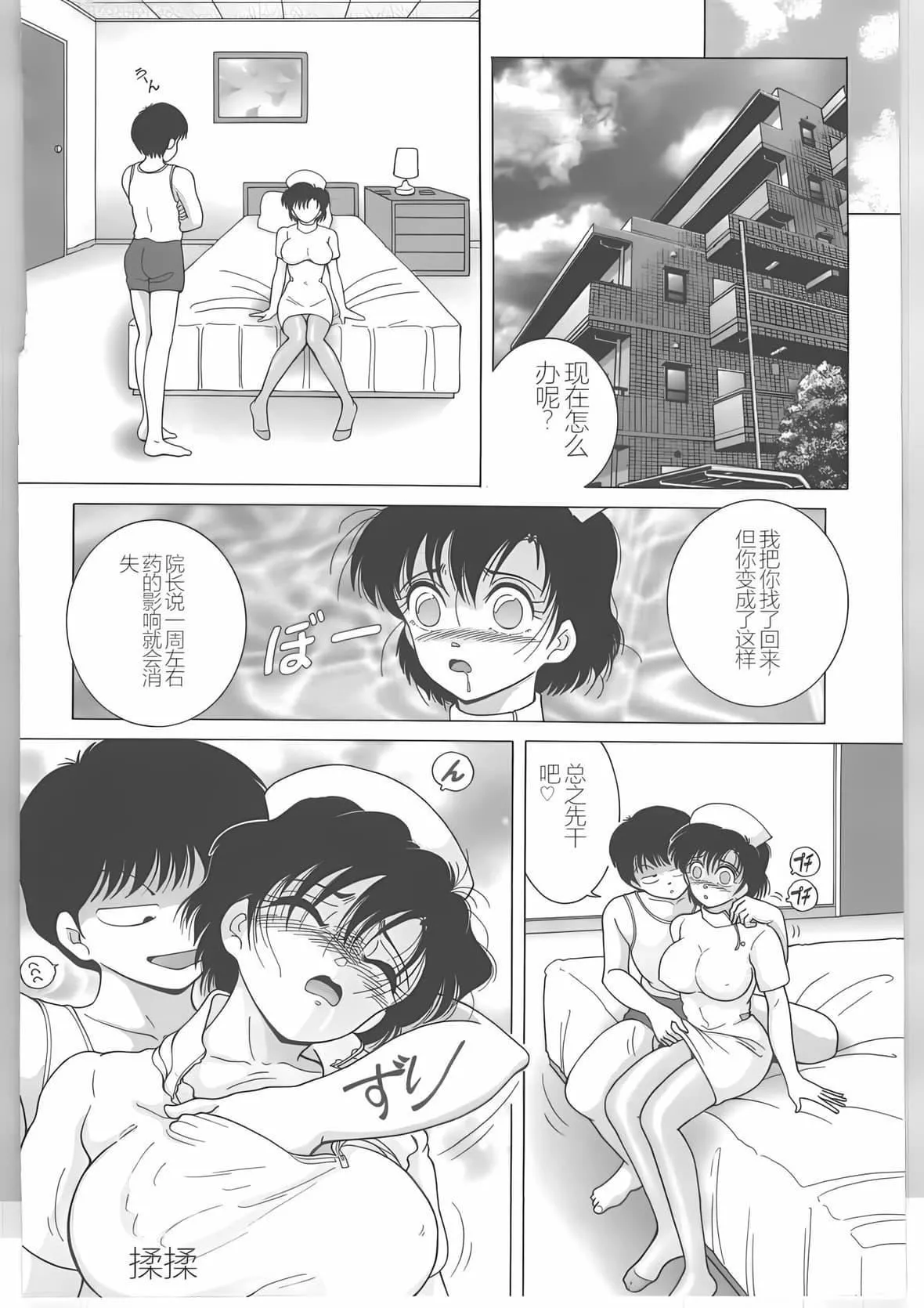 [スノーベリ]新人看护妇耻辱の肉体検诊[中国翻訳]-[スノーベリ]新人看护妇耻辱の肉体検诊[中国翻訳] - 图片 156
