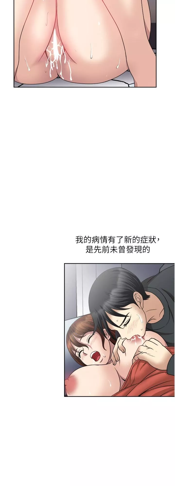 一次就好-第28话-饥渴难耐的妹妹 - 图片 2