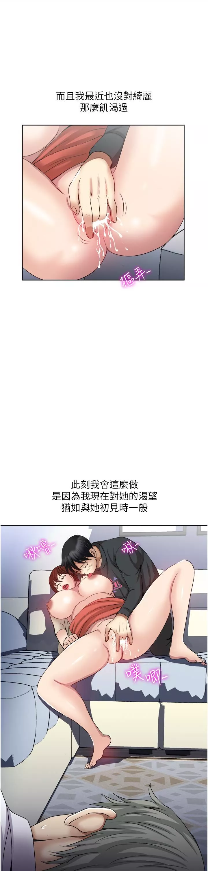 一次就好第28話-饑渴難耐的妹妹