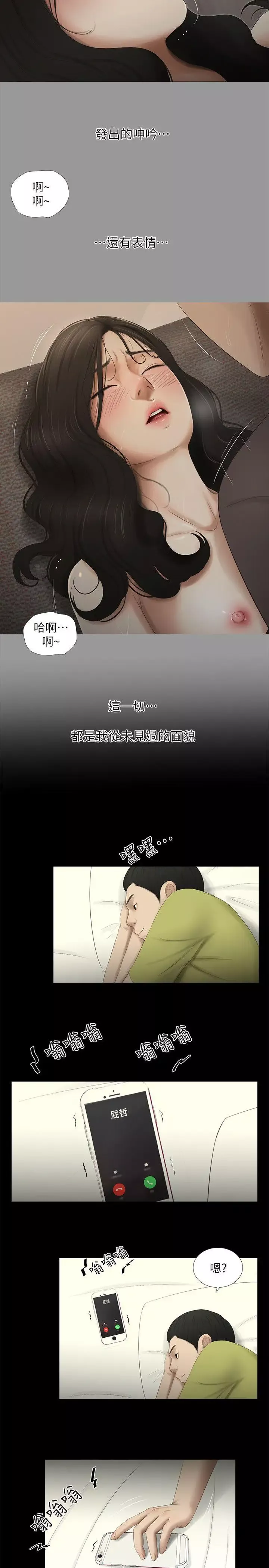 纯友谊-第14话 - 图片 5