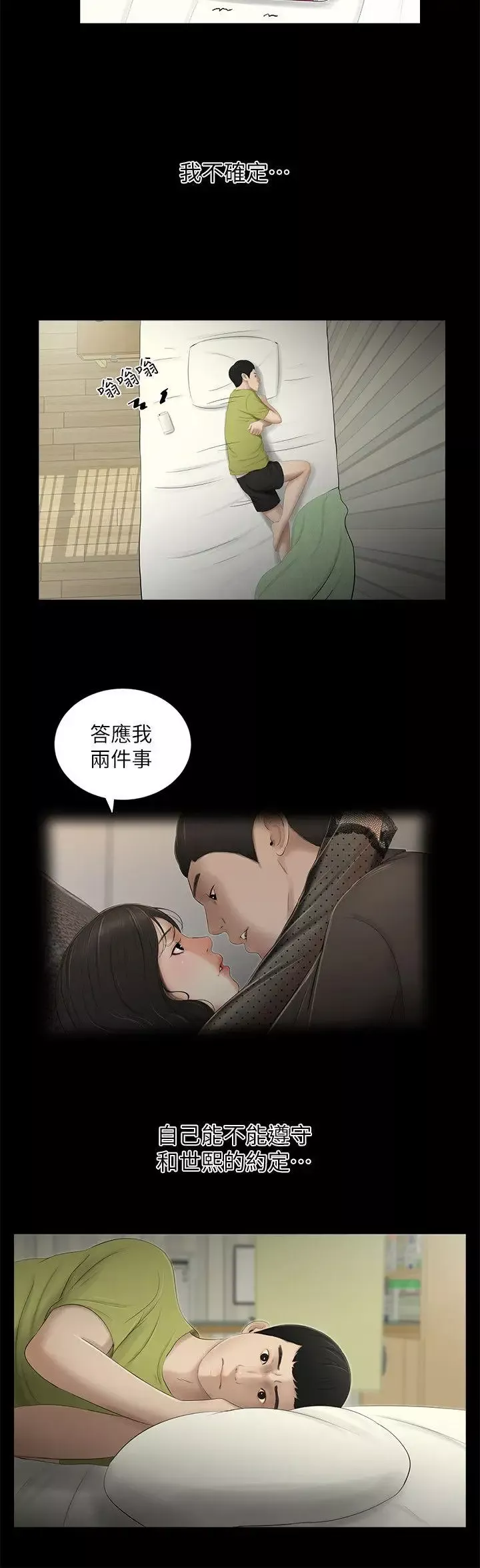 純友誼第14話