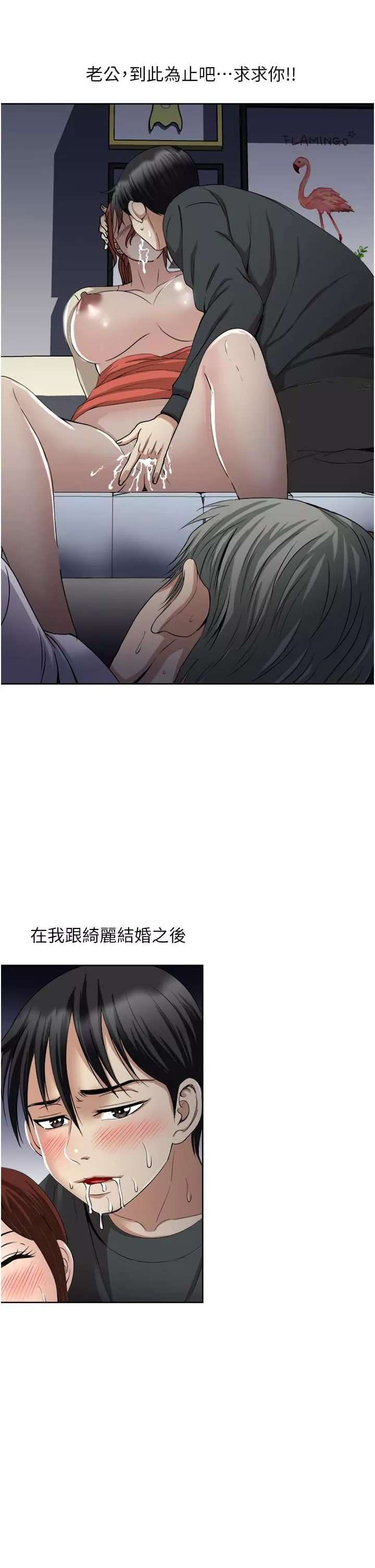 一次就好-第28话-饥渴难耐的妹妹 - 图片 7