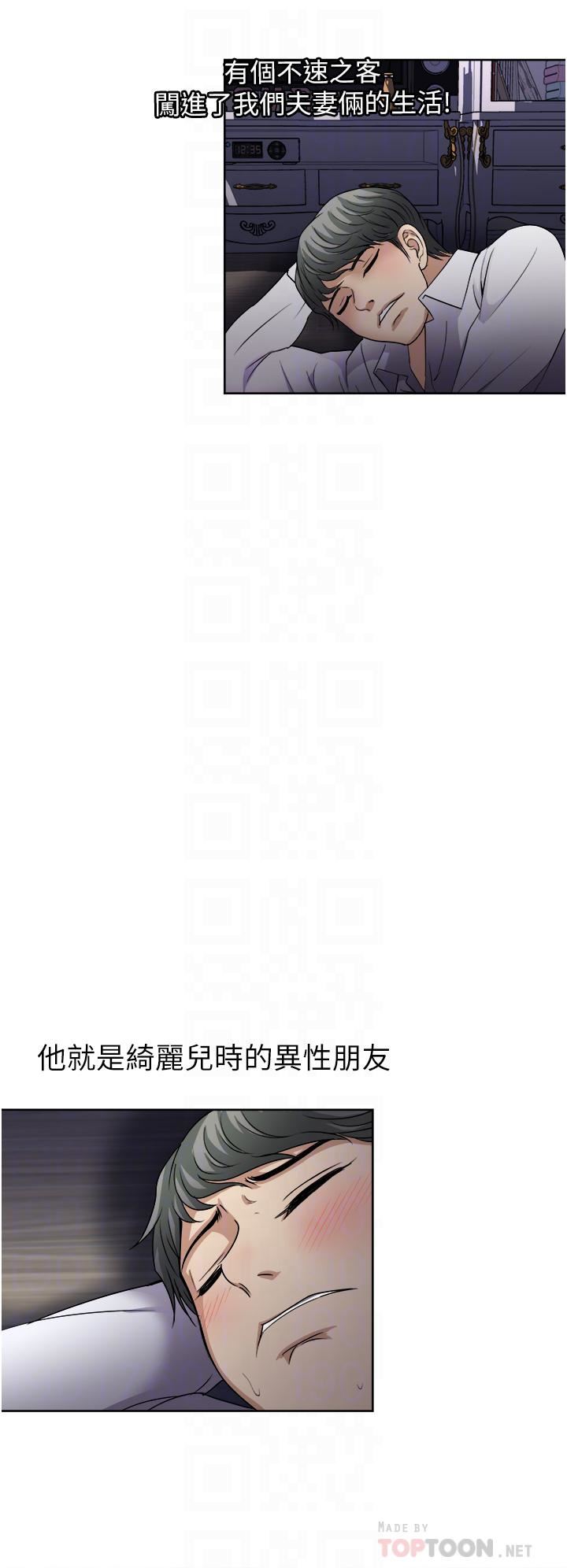 一次就好第28話-饑渴難耐的妹妹