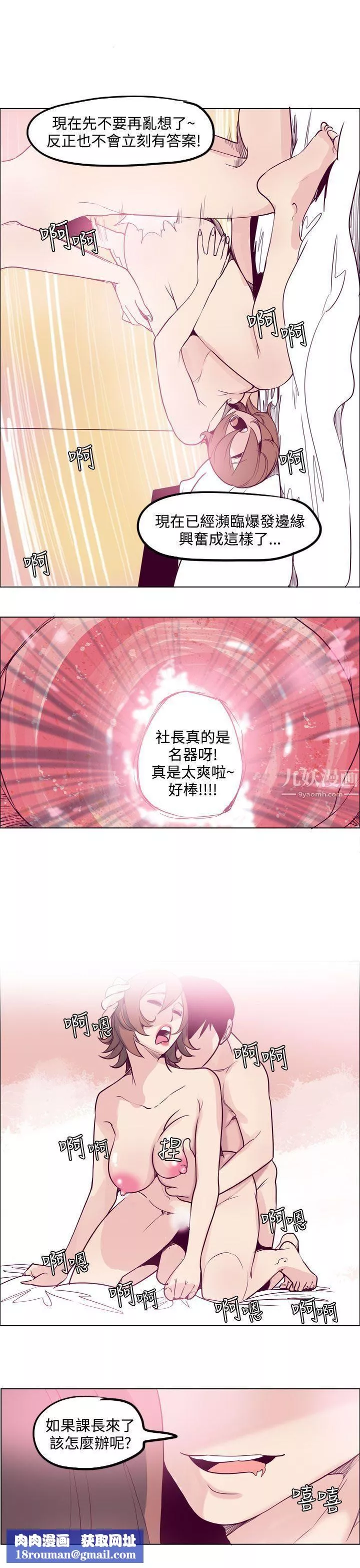 混混痞痞派遣员-第10话 - 图片 9