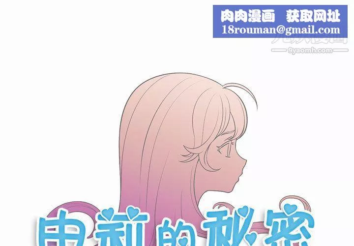由莉的秘密第8話