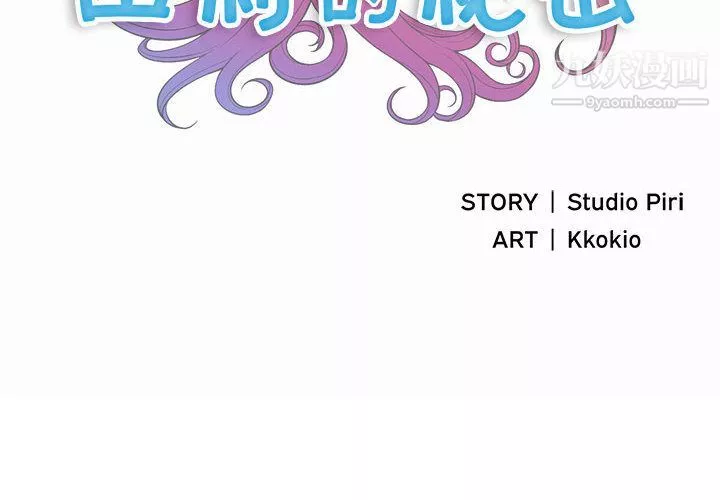 由莉的秘密第8話