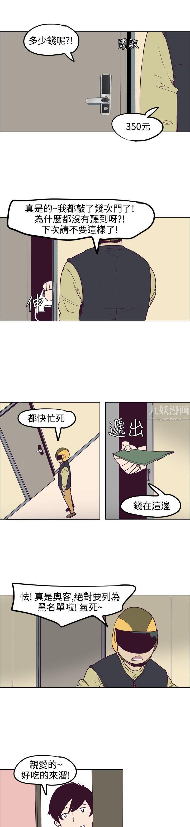 混混痞痞派遣员第10话