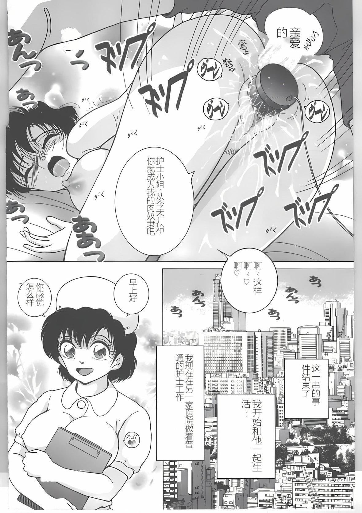 [スノーベリ]新人看护妇耻辱の肉体検诊[中国翻訳][スノーベリ]新人看护妇耻辱の肉体検诊[中国翻訳]