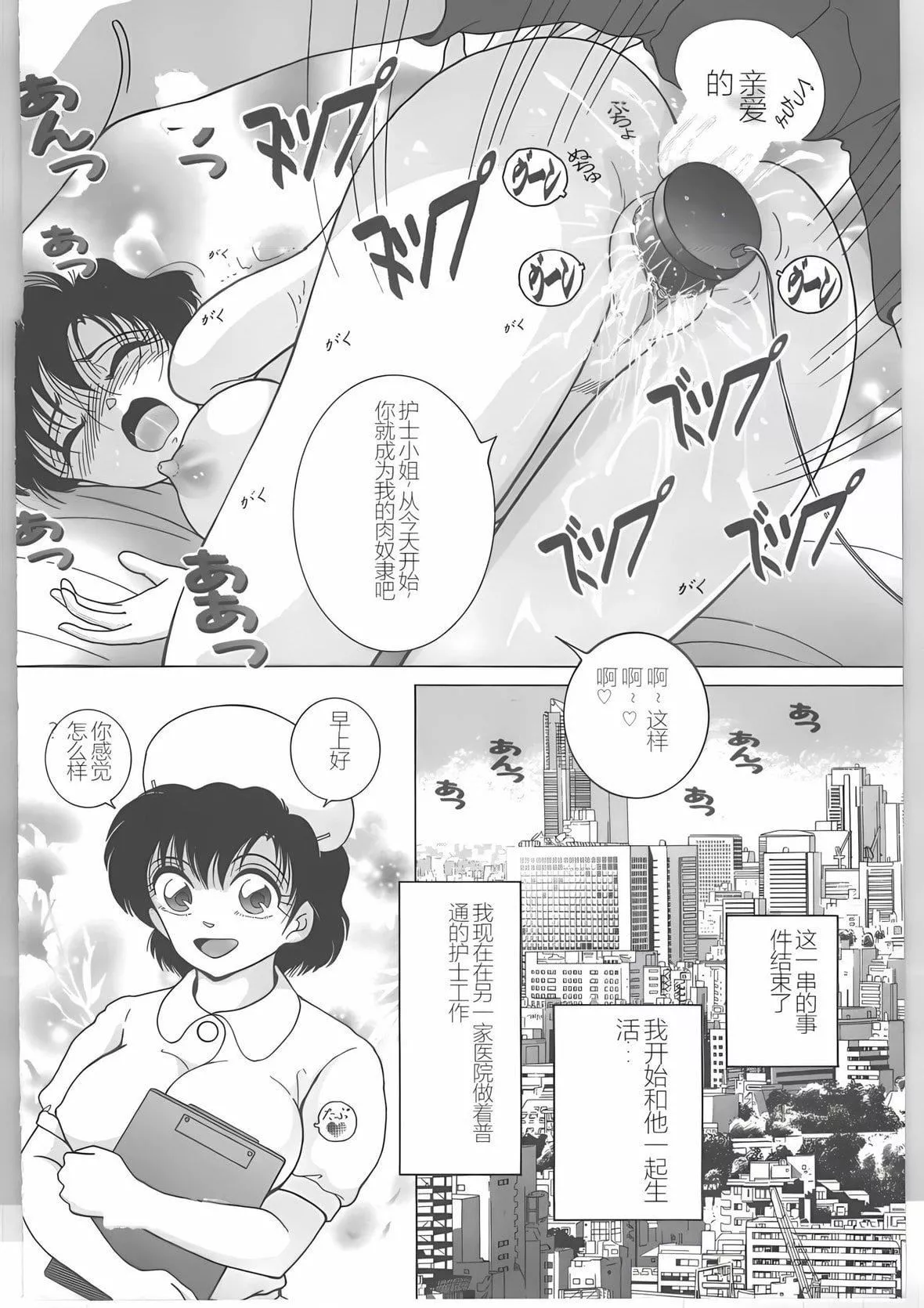 [スノーベリ]新人看護婦恥辱の肉體検診[中國翻訳][スノーベリ]新人看護婦恥辱の肉體検診[中國翻訳]
