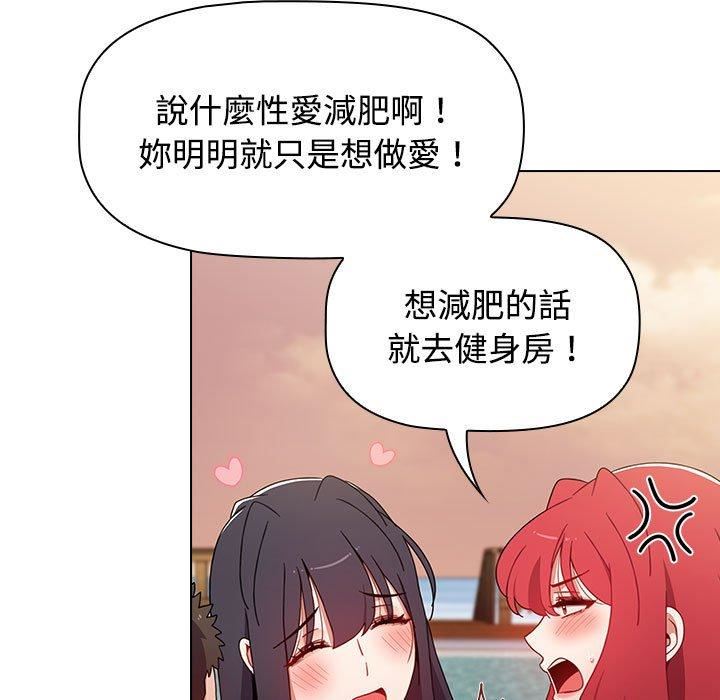 小孩子才做选择第59话