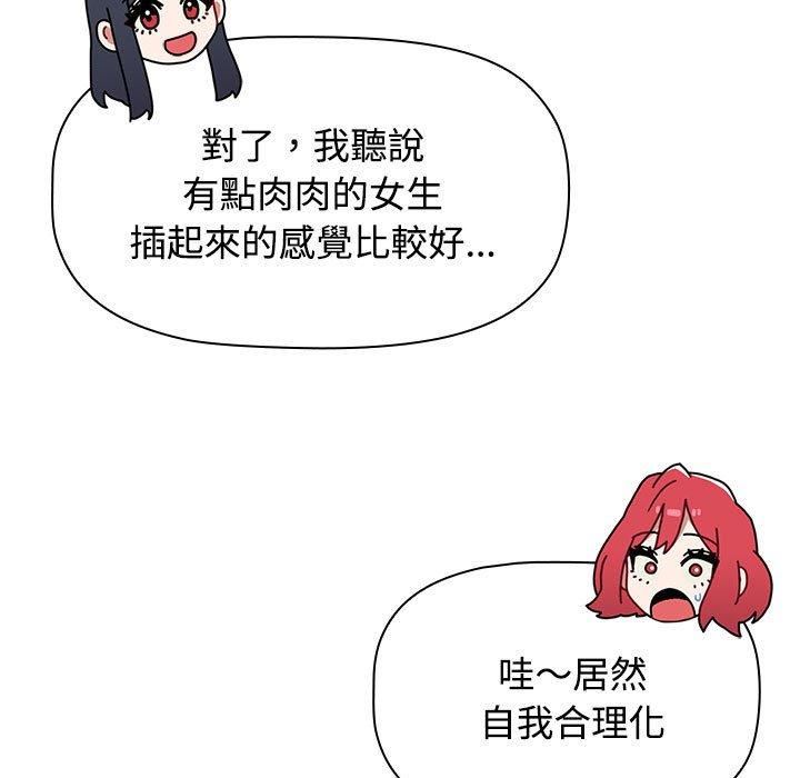 小孩子才做选择第59话